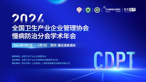 石家莊醫(yī)療醫(yī)學(xué)會(huì)議2024年12月排行榜 石家莊最近有什么會(huì)議 活動(dòng)家