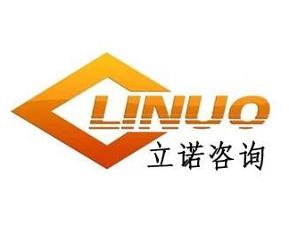 襄陽(yáng)立諾企業(yè)管理咨詢(xún)