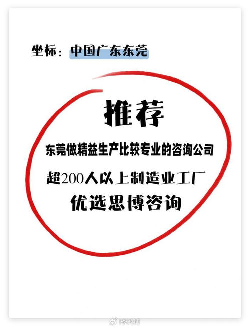 東莞做精益生產(chǎn)比較專(zhuān)業(yè)的咨詢(xún)公司