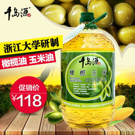 千島源橄欖玉米食用油 營養(yǎng)與風(fēng)味的完美結(jié)合